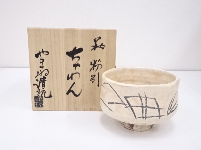 萩焼　山根清玩造　粉引茶碗